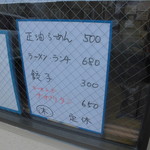 幸泉 - メニュー