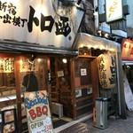 新宿思い出横丁 トロ函 - 