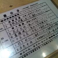 四川料理 龍の子 - 