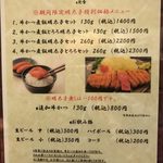 牛かつ もと村 新橋店 - 