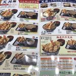 天丼てんや - 