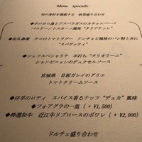 アンティキ - 
