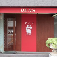 ダノイ高輪 - 