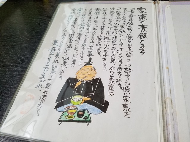 天下茶屋で徳川家康も好んで食べた 麦飯とろろ定食 1000円 長寿の秘訣です By なまらうまい 天下茶屋 東岡崎 郷土料理 その他 食べログ 天下茶屋で徳川家康も好んで食べた 麦飯とろろ定食 1000円 長寿の秘訣です By なまらうまい 天下茶屋 東岡崎 郷土料理 その他 食べログ