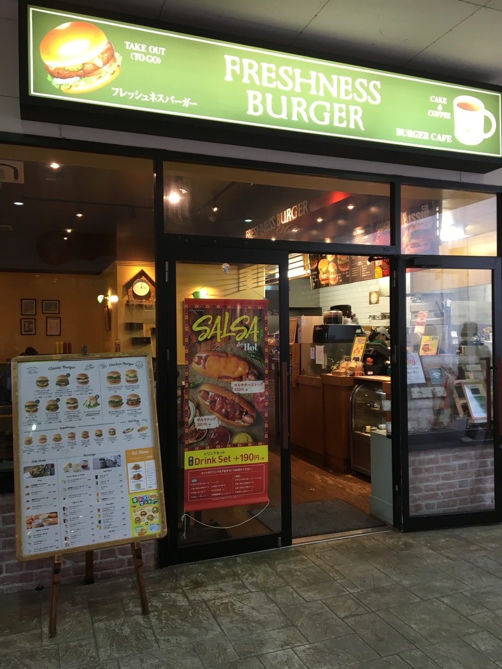 フレッシュネスバーガー 那須ガーデンアウトレット店 name=