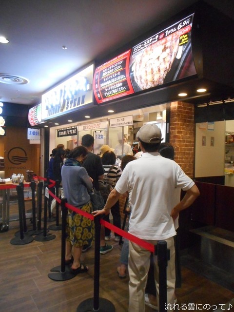 いきなりステーキ イトーヨーカドー大井町店 大井町 ステーキ 食べログ いきなりステーキ イトーヨーカドー大井町店 大井町 ステーキ 食べログ