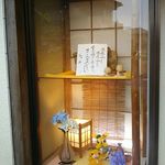 Ajishiyou - 店 外観の一例 2018年06月