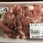 あじ豚本舗 - 豚肉