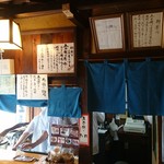 Amakara Honten - 店内