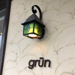 GRUN - 入り口のステンドグラスのライトが素敵〜♫