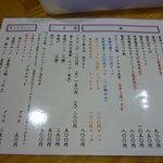 ラーメン人生JET600 - 7/21最新メニュー