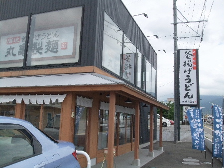 丸亀製麺 信州中野店 name=