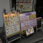 フォーシーズンズカフェ - 