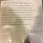 パティスリー リョーコ - 