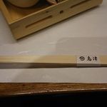 島津寿し - おまかせ 10,000円 2018年06月