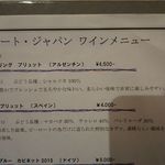 島津寿し - 白ワイン ボトル (ﾎﾜｲﾄﾍｲｳﾞﾝ ｿｰｳﾞｨﾆﾖﾝﾌﾞﾗﾝ 2016) ﾆｭｰｼﾞｰﾗﾝﾄﾞ 6,000円 2018年06月