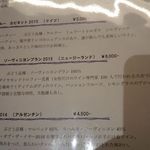 島津寿し - 白ワイン ボトル (ﾎﾜｲﾄﾍｲｳﾞﾝ ｿｰｳﾞｨﾆﾖﾝﾌﾞﾗﾝ 2016) ﾆｭｰｼﾞｰﾗﾝﾄﾞ 6,000円 2018年06月