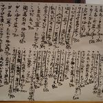 島津寿し - メニューの一例(本日のお勧め) 2018年06月