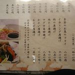 島津寿し - メニューの一例(店の名物) 2018年06月