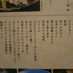 島津寿し - メニューの一例(一品物) 2018年06月