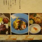 島津寿し - メニューの一例(一品物) 2018年06月