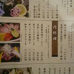 島津寿し - メニューの一例(一品物) 2018年06月