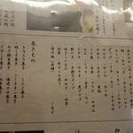 島津寿し - メニューの一例(お好み寿し) 2018年06月