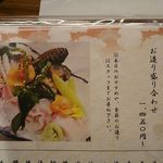 島津寿し - メニューの一例(造り) 2018年06月