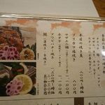 島津寿し - メニューの一例(焼物) 2018年06月