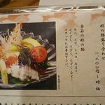 島津寿し - メニューの一例(酢の物) 2018年06月