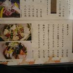 島津寿し - メニューの一例(サラダ) 2018年06月