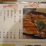 島津寿し - メニューの一例(ご飯物) 2018年06月