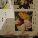 島津寿し - メニューの一例(デザート) 2018年06月