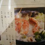 島津寿し - メニューの一例(鍋コース料理) 2018年06月