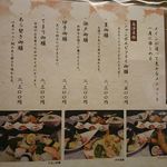 島津寿し - メニューの一例(夜の御膳) 2018年06月