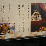 島津寿し - メニューの一例(どんぶり物) 2018年06月