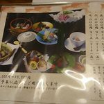 島津寿し - メニューの一例(会席、コース料理) 2018年06月