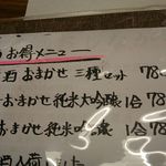 島津寿し - ドリンク メニューの一例 2018年06月