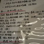 島津寿し - ドリンク メニューの一例 2018年06月