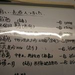 島津寿し - ドリンク メニューの一例 2018年06月