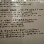 島津寿し - ドリンク メニューの一例 2018年06月