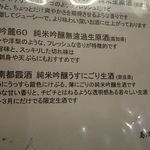 島津寿し - ドリンク メニューの一例 2018年06月