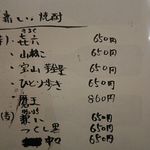 島津寿し - ドリンク メニューの一例 2018年06月