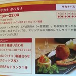 SAKANA TAVERNA - 