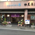 Wafuu Izakaya Katsura - 外観