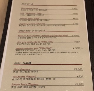 レジーナリゾート軽井沢 御影用水 - ドリンクメニュー・18年6月現在・税込