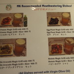 ミナミ キッチン - 