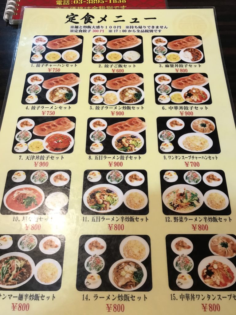 ニイハオ メニュー