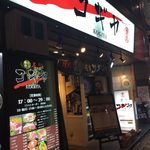 焼肉 コギヤ - 