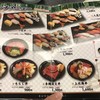 すしざんまい 新橋店